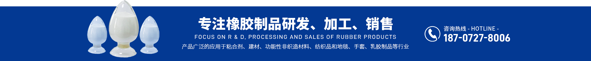 襄陽丙苯膠乳廠家